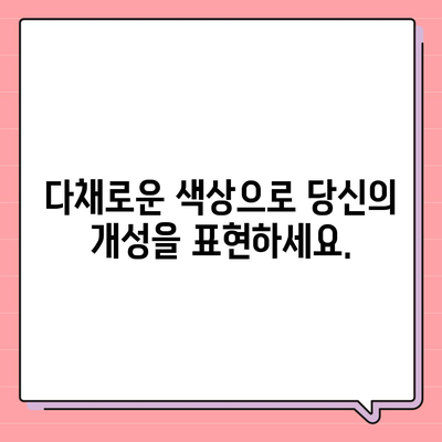 아이폰 16 색상, 디자인, 스펙 공개 | 전망 및 기대