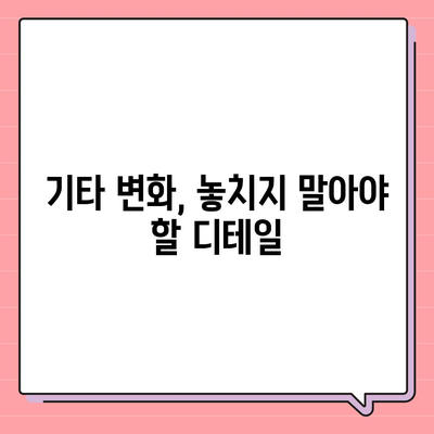 아이폰16 프로 출시일, 디자인, 기타 변화 총정리