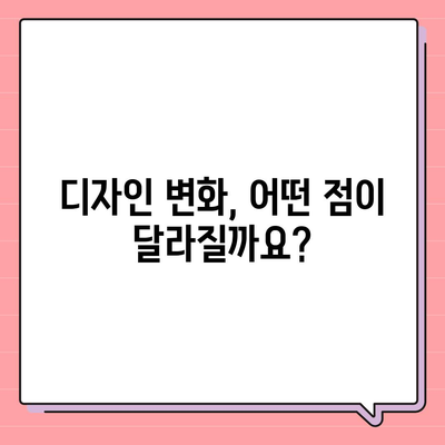 아이폰 16 출시일, 디자인, 스펙 루머 정리 | 확인하기