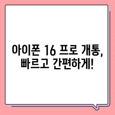 부산시 수영구 수영동 아이폰16 프로 사전예약 | 출시일 | 가격 | PRO | SE1 | 디자인 | 프로맥스 | 색상 | 미니 | 개통