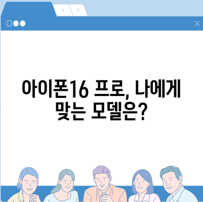 대전시 동구 대청동 아이폰16 프로 사전예약 | 출시일 | 가격 | PRO | SE1 | 디자인 | 프로맥스 | 색상 | 미니 | 개통