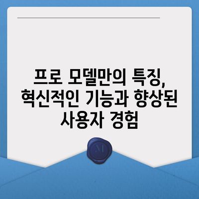 아이폰16 프로 출시일, 디자인, 기타 변화 총정리