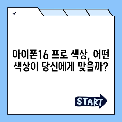 광주시 서구 농성2동 아이폰16 프로 사전예약 | 출시일 | 가격 | PRO | SE1 | 디자인 | 프로맥스 | 색상 | 미니 | 개통