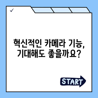 아이폰 16 프로 출시일과 디자인 | 예상되는 변화 사항 정리