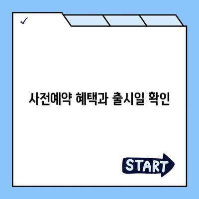 광주시 동구 계림1동 아이폰16 프로 사전예약 | 출시일 | 가격 | PRO | SE1 | 디자인 | 프로맥스 | 색상 | 미니 | 개통