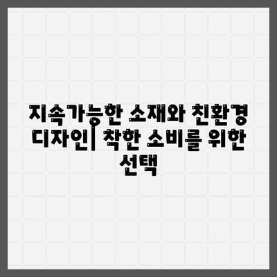 아이폰16 케이스 디자인 트렌드와 최신 유행