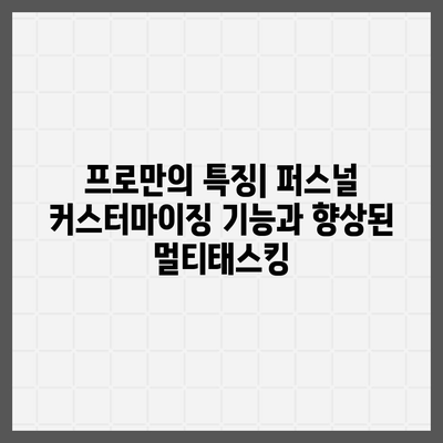 아이폰16 프로 출시일 및 예상되는 디자인과 변화