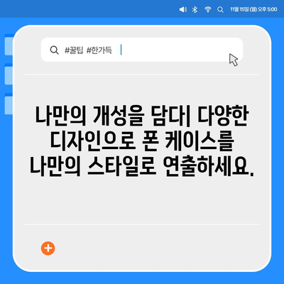 아이폰16 케이스, 보호와 스타일의 완벽한 균형