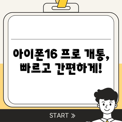 인천시 부평구 산곡4동 아이폰16 프로 사전예약 | 출시일 | 가격 | PRO | SE1 | 디자인 | 프로맥스 | 색상 | 미니 | 개통