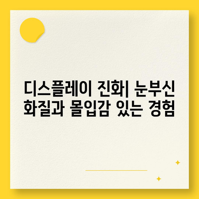 아이폰 16 프로 | 7가지 중요한 변경사항