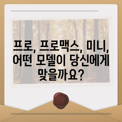 경상남도 의령군 유곡면 아이폰16 프로 사전예약 | 출시일 | 가격 | PRO | SE1 | 디자인 | 프로맥스 | 색상 | 미니 | 개통