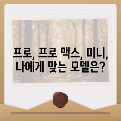 경상남도 거창군 마리면 아이폰16 프로 사전예약 | 출시일 | 가격 | PRO | SE1 | 디자인 | 프로맥스 | 색상 | 미니 | 개통