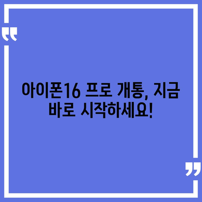 서울시 성북구 월곡1동 아이폰16 프로 사전예약 | 출시일 | 가격 | PRO | SE1 | 디자인 | 프로맥스 | 색상 | 미니 | 개통