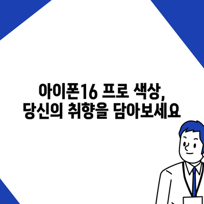 인천시 미추홀구 숭의4동 아이폰16 프로 사전예약 | 출시일 | 가격 | PRO | SE1 | 디자인 | 프로맥스 | 색상 | 미니 | 개통