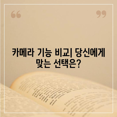 아이폰 16 프로 카메라 대비 구글 픽셀 | 어떤 카메라가 더 우월한가?