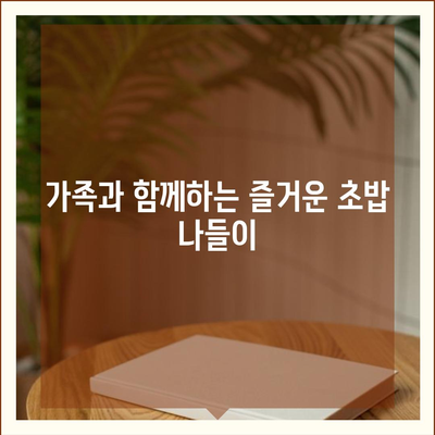 롯데백화점 스시카세, 합리적인 가격과 다양한 종류의 특별 회전초밥!