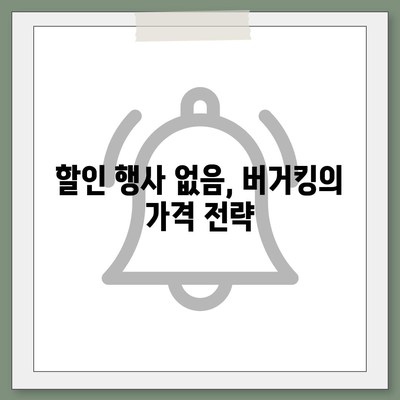 버거킹 아보카도 잭 싱글 더블 가격, 너무해요