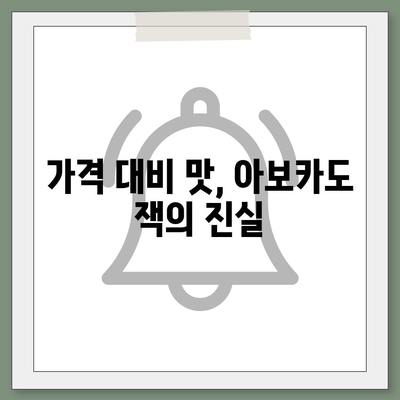 버거킹 아보카도 잭 싱글 더블 가격, 너무해요