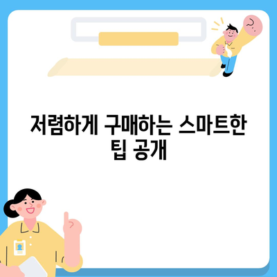 제네시스 G80 저렴하게 구매하세요!