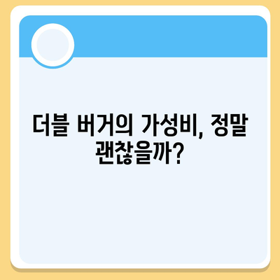 버거킹 아보카도 잭 싱글 더블 가격, 너무해요