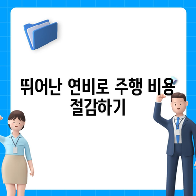 놀라운 가격! 기아 모닝 GT 라인