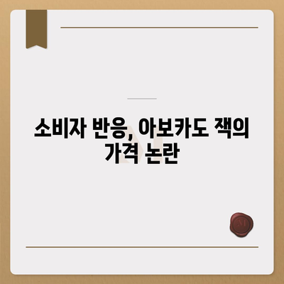 버거킹 아보카도 잭 싱글 더블 가격, 너무해요