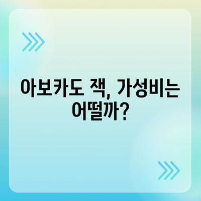 너무한 가격을 보여주는 버거킹 오리지널스 아보카도 잭 싱글 더블