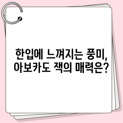 가격이 너무한 버거킹 오리지널스 아보카도 잭 싱글/더블