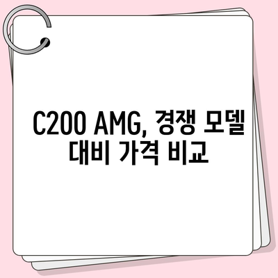 메르세데스-벤츠 C200 AMG, 좋은 가격!