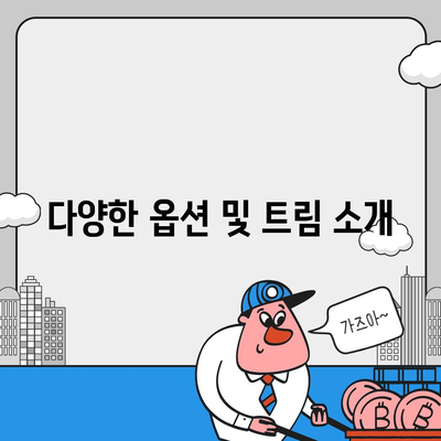 일본 미쯔비시 델리카 미니, 가격과 제원 리뷰