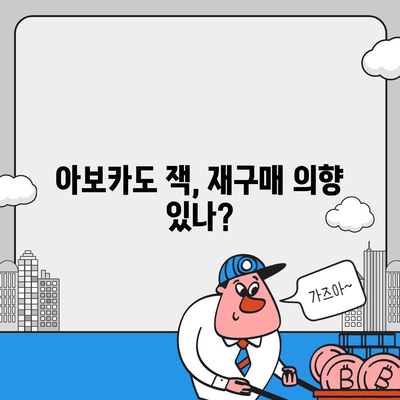 버거킹 아보카도 잭, 너무한 가격, 너무한 맛