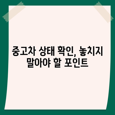 더뉴모닝 중고차, 새로운 비교 방법으로 똑똑하게 구매