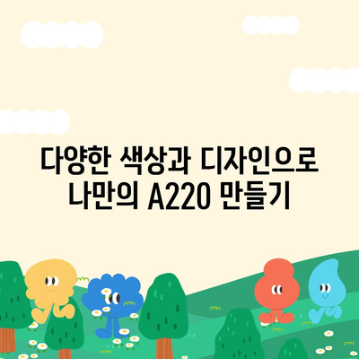 가장 저렴한 가격으로 만나는 2024 벤츠 A220