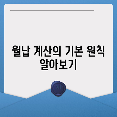 초기 비용 없는 벤츠 GLC 220d 월납 계산