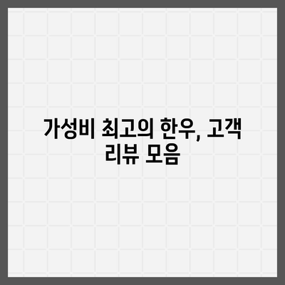 교대역 순정한우정육식당의 저렴한 한우