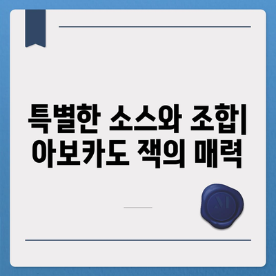 버거킹 메뉴, 오리지널스 아보카도 잭 싱글 및 더블 가격 안내