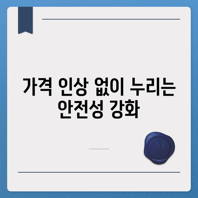 2025 그랜저, 가격 인상폭 최소화로 안전성 향상