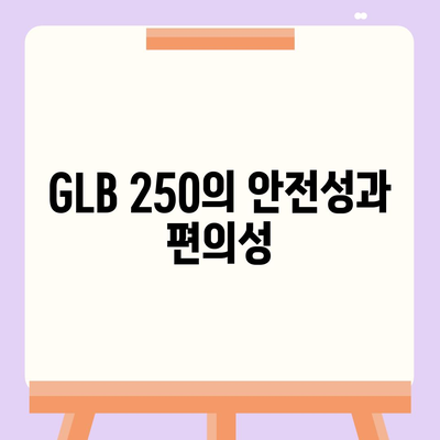 벤츠 glb 250, 가격이 알면 놀라실 거에요!