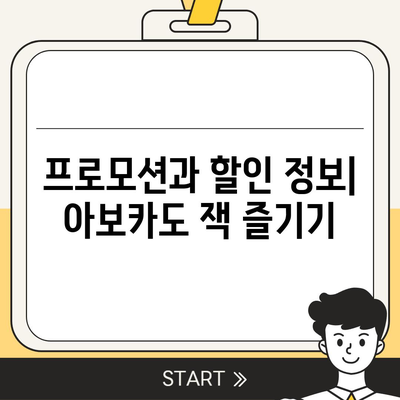 버거킹 메뉴, 오리지널스 아보카도 잭 싱글 및 더블 가격 안내