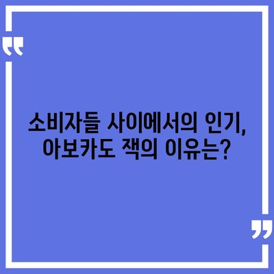 가격이 너무한 버거킹 오리지널스 아보카도 잭 싱글/더블