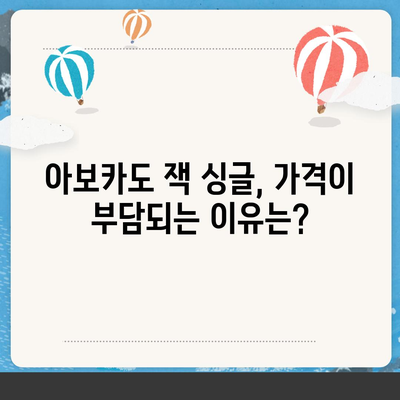 버거킹 아보카도 잭 싱글 더블 가격, 너무해요