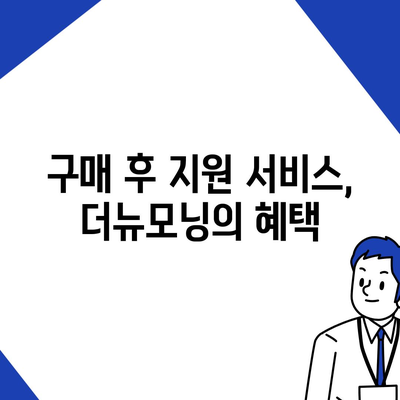 더뉴모닝 중고차, 새로운 비교 방법으로 똑똑하게 구매