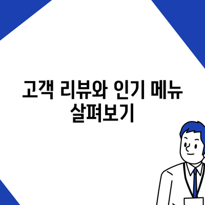 등촌역 맛집, 가격대비 훌륭한 신생 스시야