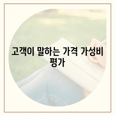 컴포즈커피 제주 선셋 리프레시의 가격 정보