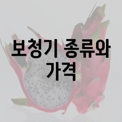 보청기 종류와 가격