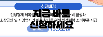 지금 바로 신청하세요