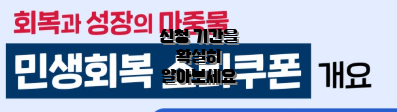 신청 기간을 확실히 알아보세요