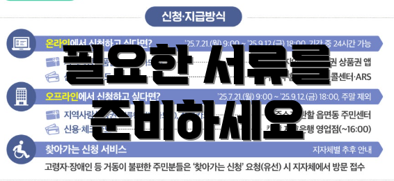 필요한 서류를 준비하세요