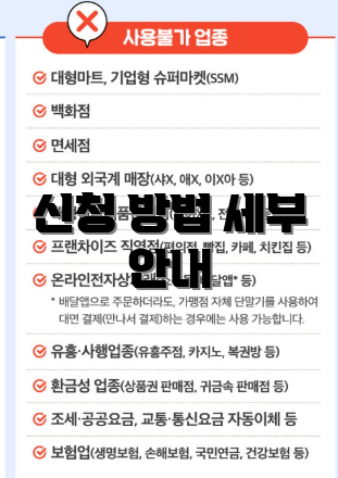 신청 방법 세부 안내