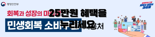 25만원 혜택을 누리세요